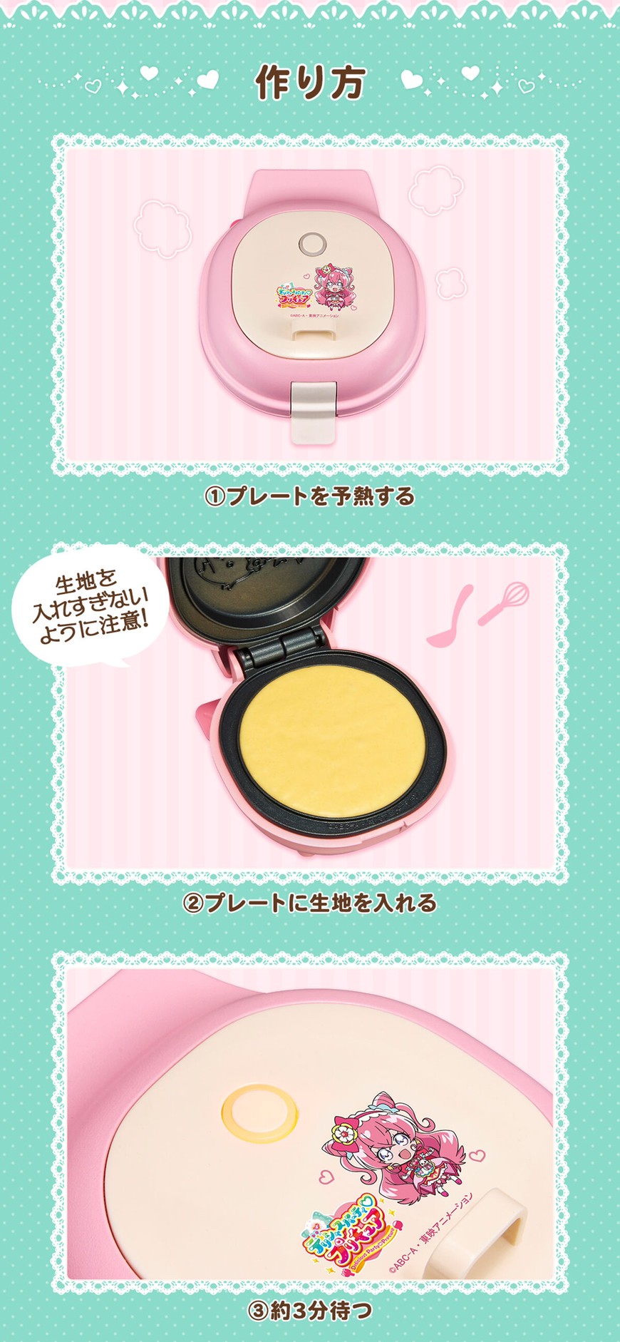 PRE-ORDER : Kongari Chara Pancake Maker Delicious Party Pretty Cure