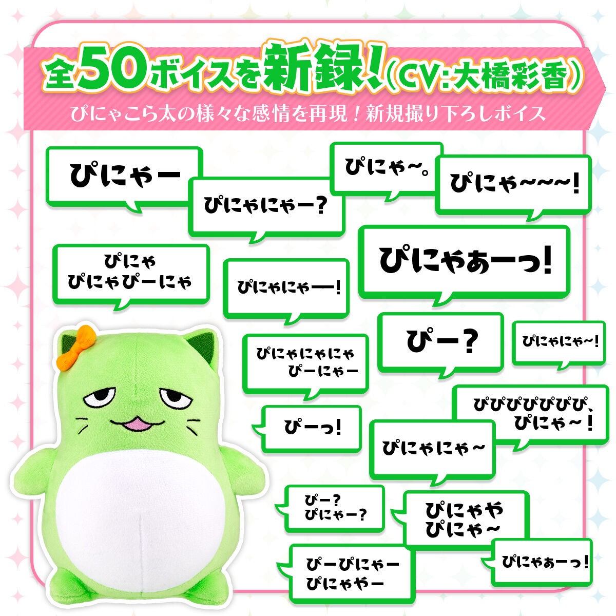 PRE-ORDER : Talking Baby Pinyakorata