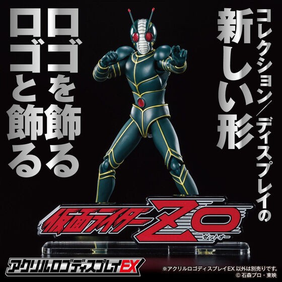 PRE-ORDER : Acrylic Logo Display EX Kamen Rider ZO