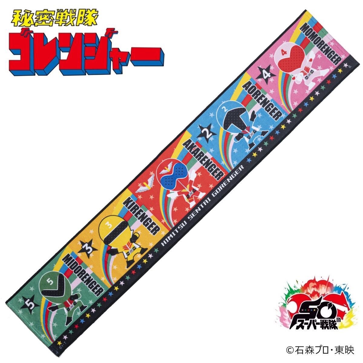 PRE-ORDER : Himitsu Sentai Gorenger Stylized