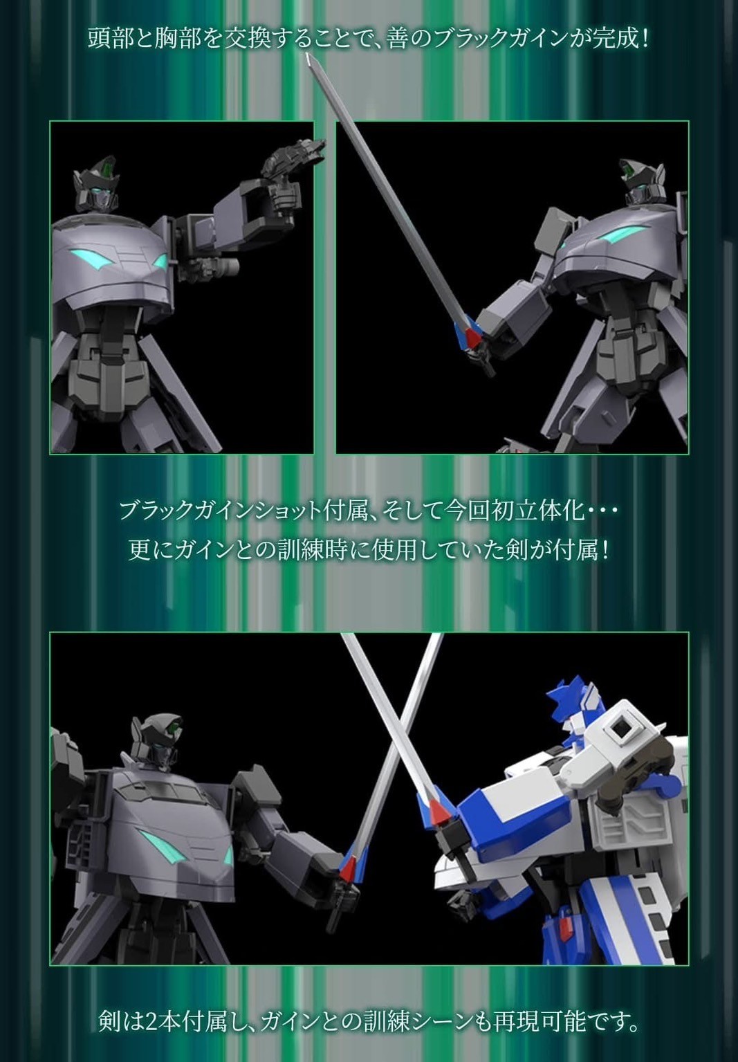 Pre-order : THE GATTAI Black Might Gaine (The Brave Express Might Gaine) by Good Smile Company