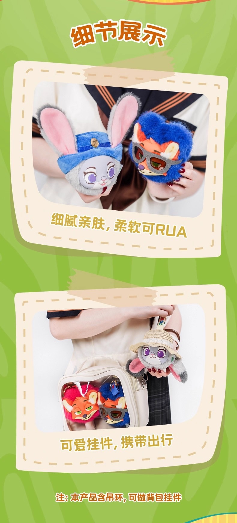 ตุ๊กตาพวงกุญแจ Zootopia Plush Pendant Keychain Series by Mesuca