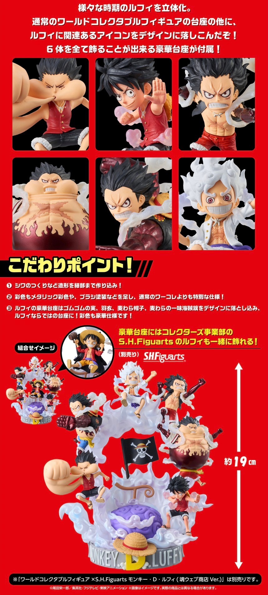 PRE-ORDER : One Piece World Collectible Figure Premium -Monkey D. Luffy Special-