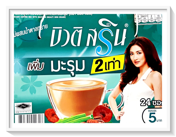 เพิ่มมะรุมสองเท่า