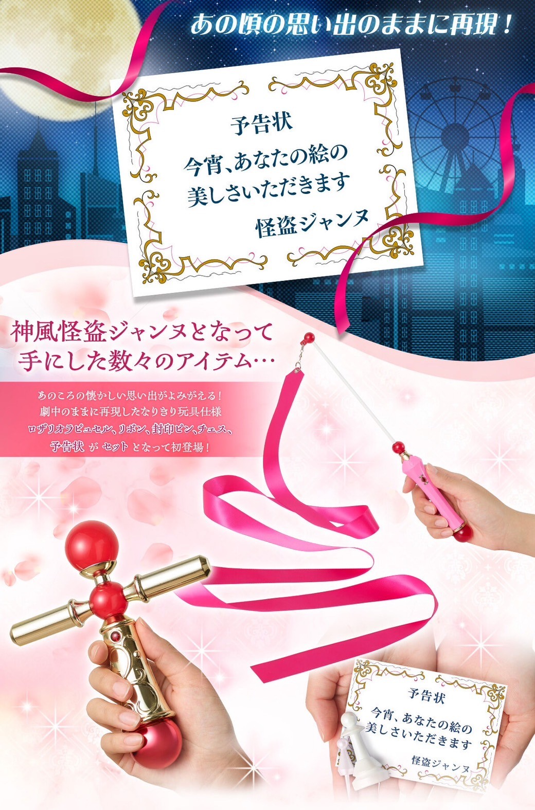 PRE-ORDER : Special Memorize Phantom Thief Jeanne Rosario La Pucelle Collection