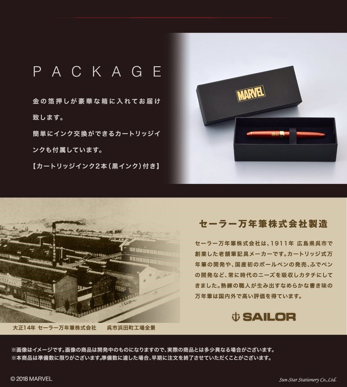 PRE-ORDER : Marvel Super Hero Fountain Pen