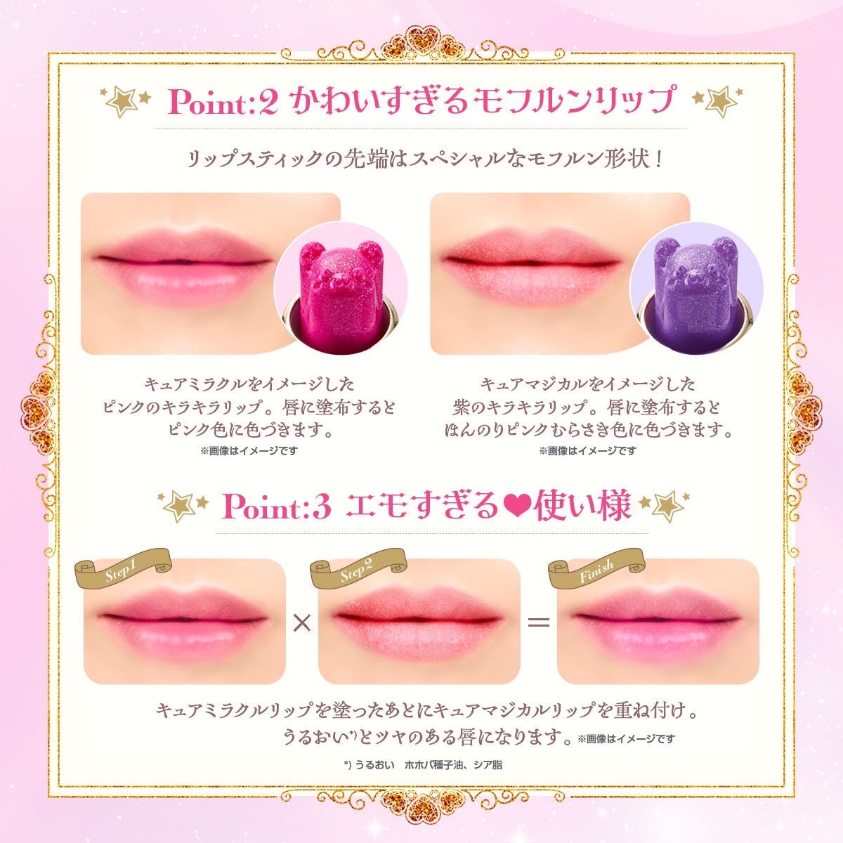 PRE-ORDER : Pretty Holic ~MIRAI DAYS Lip~