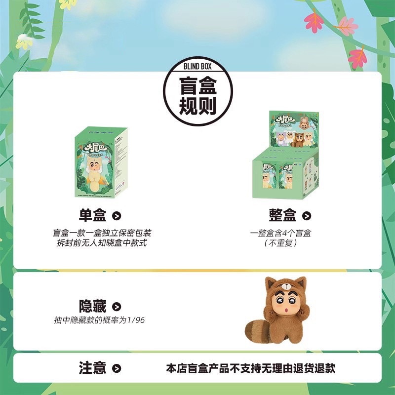 ตุ๊กตาพวงกุญแจ Crayon Shinchan Big Tail Series Plush Pendant Keychain by 52Toys