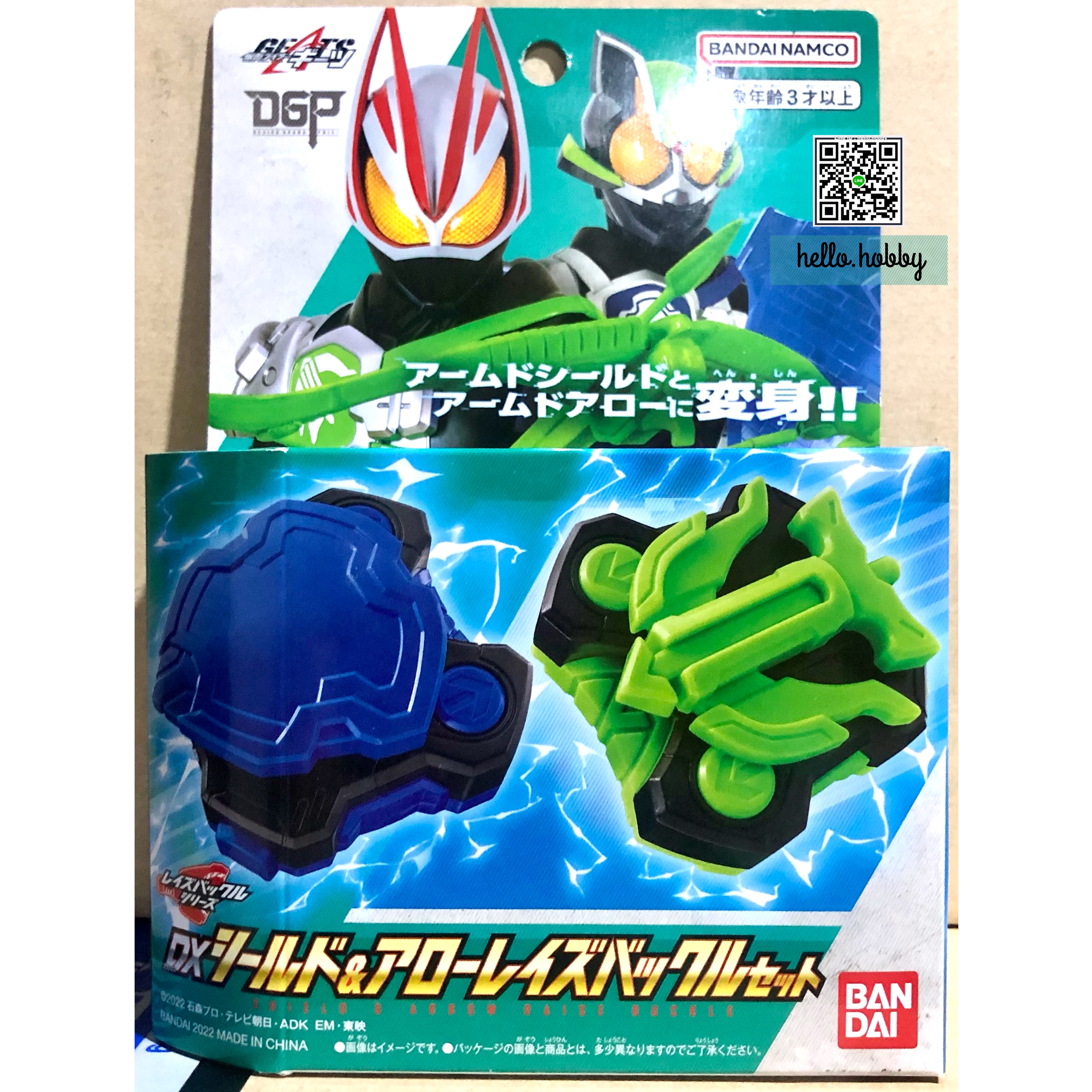 Kamen Rider Geats - DX Shield & Arrow Raise Buckle by Bandai
