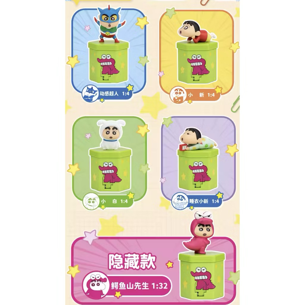 กล่องใส่ลูกอม โมเดล ได้ 1 ตัว | Crayon Shinchan - Candy Power Gasha Machine by LDCX