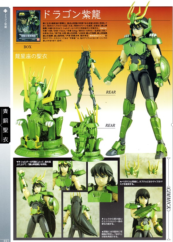 Saint Seiya Saint Cloth Myth Dragon Shiryu V2