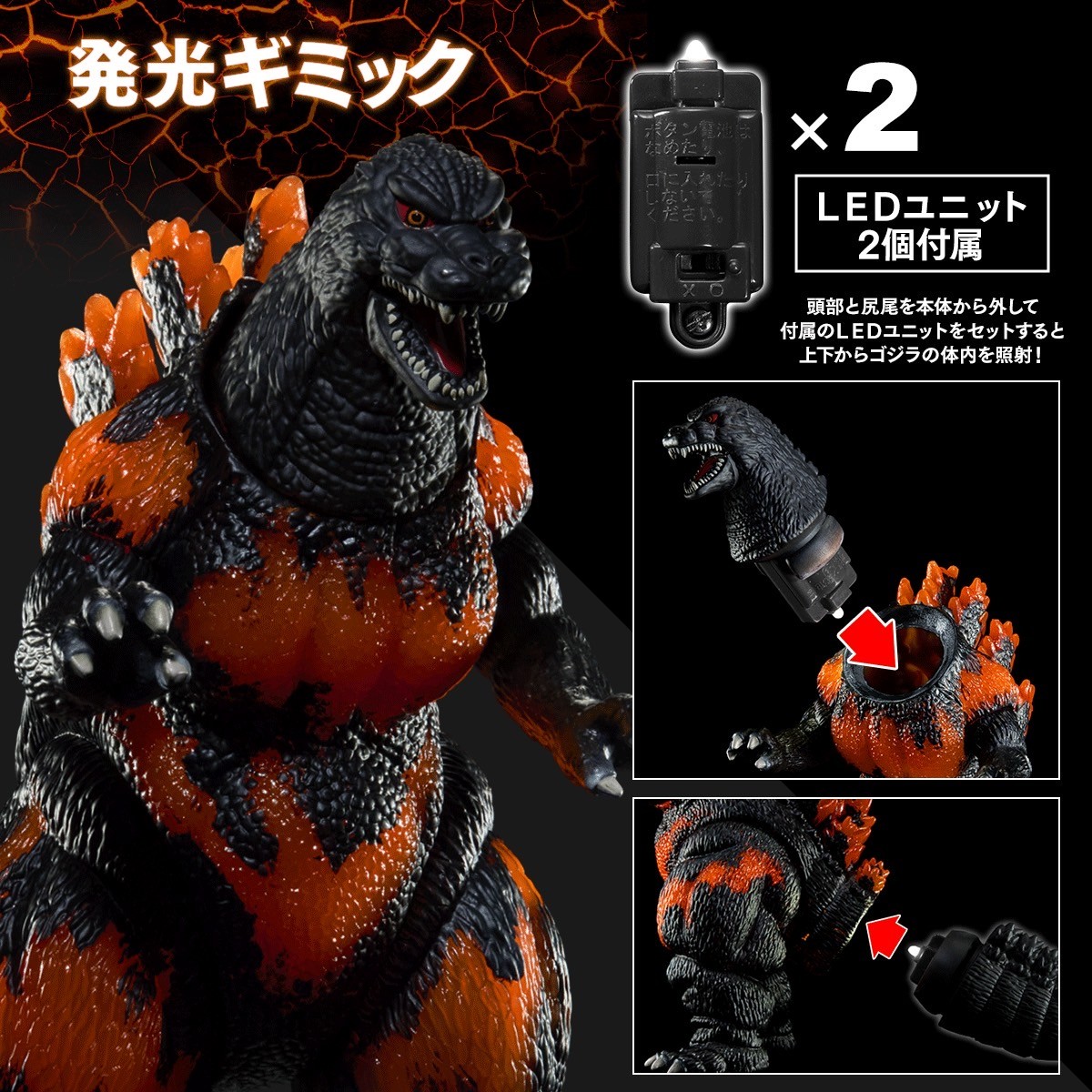 PRE-ORDER : Movie Monster Series Light Burning Godzilla