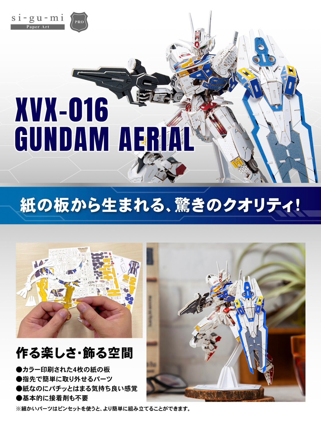 PRE-ORDER : si-gu-mi PRO XVX-016 Gundam Aerial