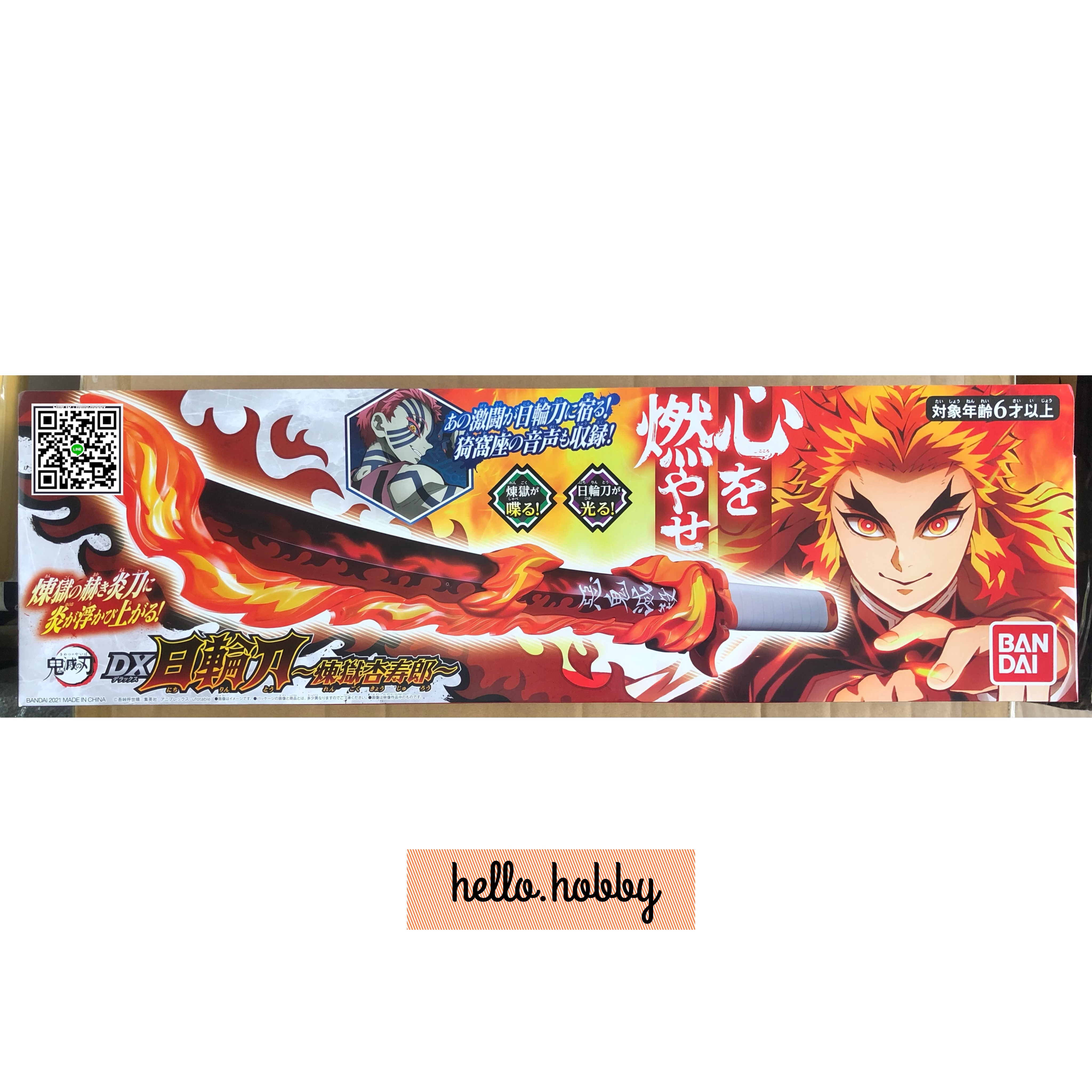 Demon Slayer: Kimetsu no Yaiba DX Nichirin Blade -Kyojuro Rengoku-
