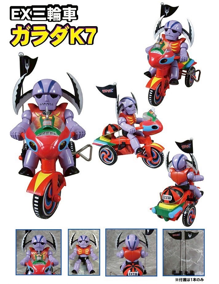 PRE-ORDER : EX Tricycle MAZINGER Z