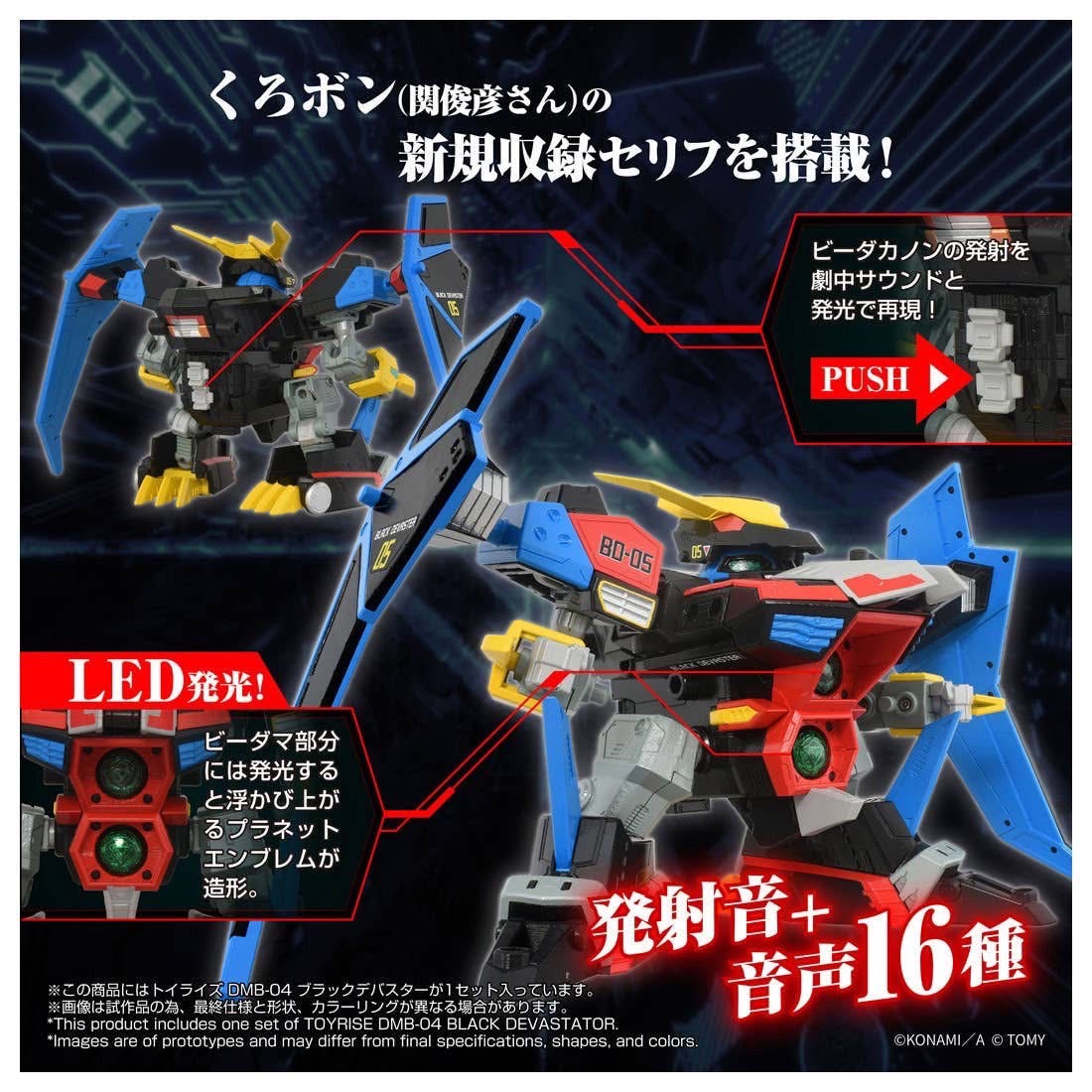 Pre-order : T-Spark Toyrise Bomberman BOM BOM B-Daman DMB-04 Black Devaster by Takara Tomy