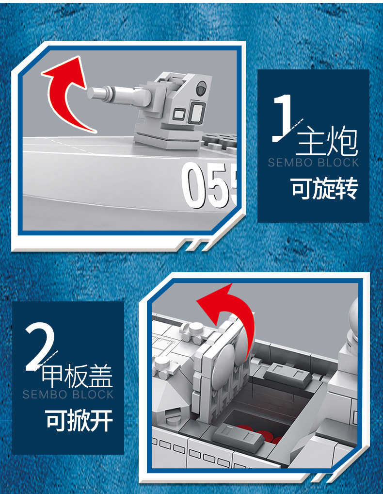 Sembo block 105767 war ship 864pcs