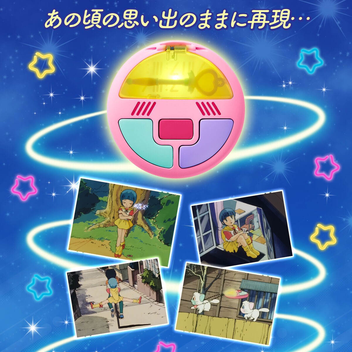 PRE-ORDER : Creamy Mami, the Magic Angel Special Memorize Creamy Mami Magical Compact