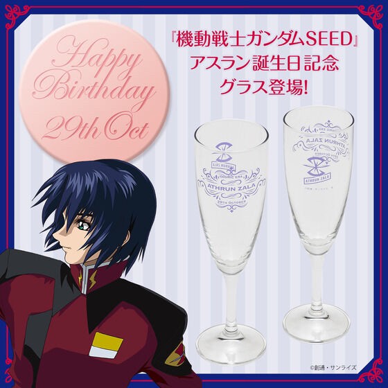 PRE-ORDER : Mobile Suit Gundam SEED Athrun Birthday Commemorative Item Glass