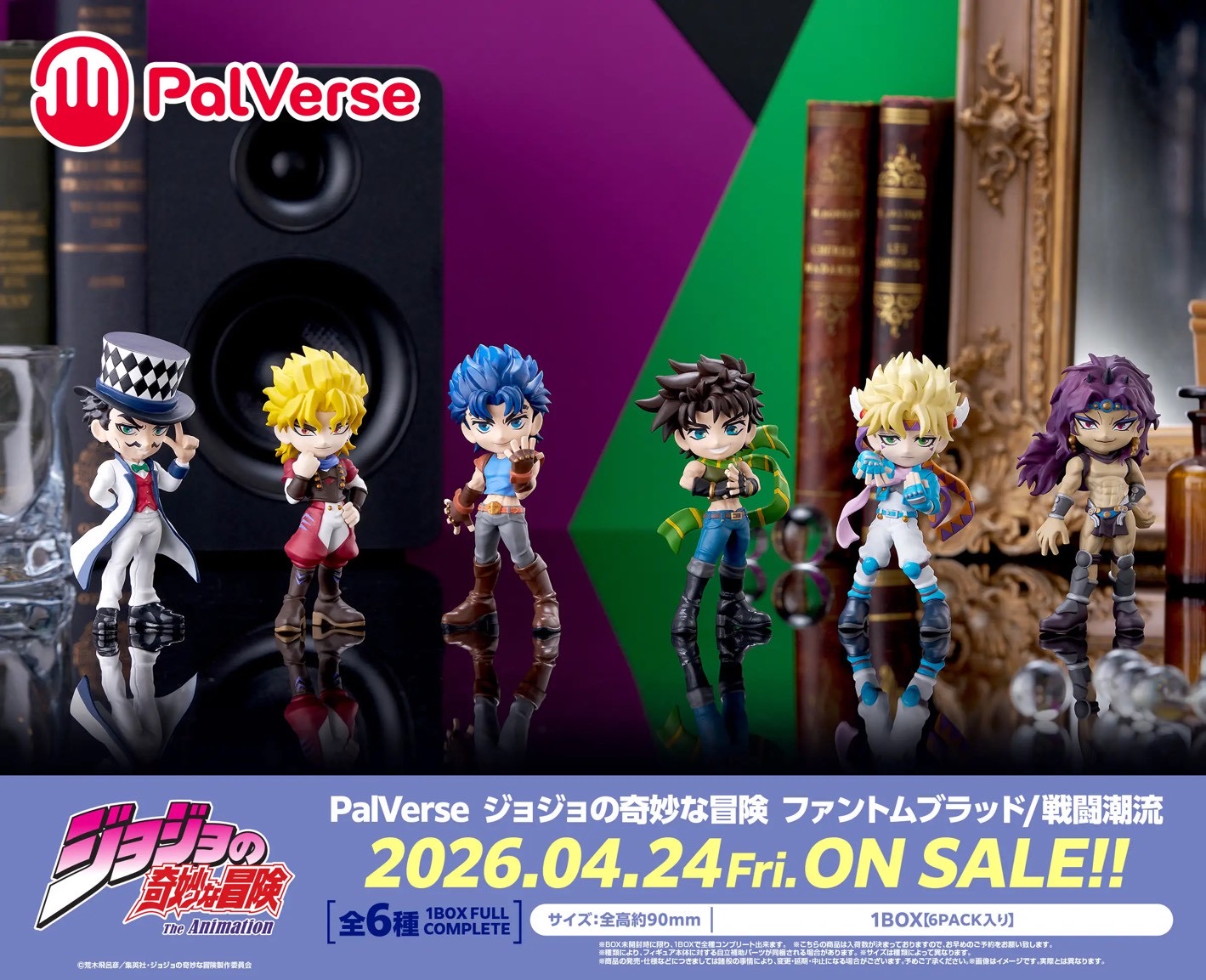Pre-order : PalVerse JoJo's Bizarre Adventure: Stardust Crusaders / / Phantom Blood / Battle Tendency (6 pcs) by Bushiroad Creative (Reissue)