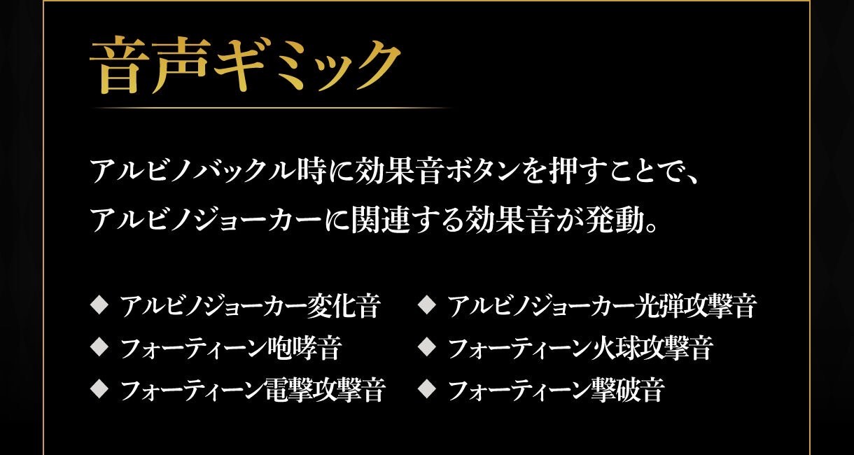 PRE-ORDER : CSM Joker Rouzser Parts Set