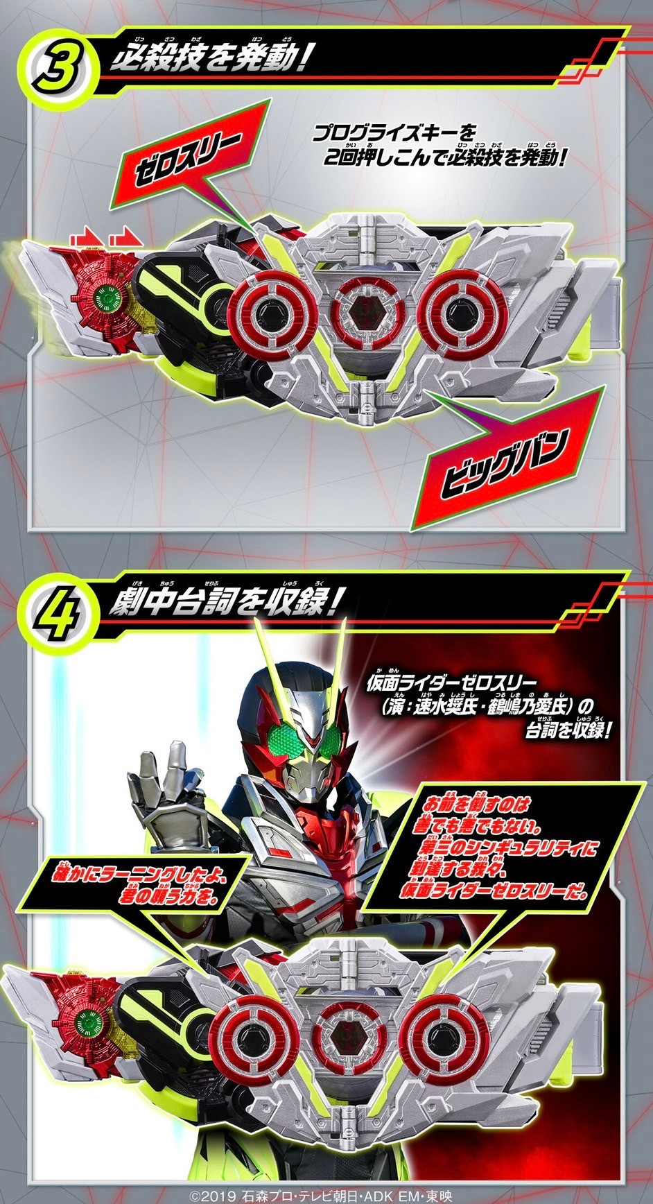 PRE-ORDER : DX Zero-Three Progrise Key & Zero-Three Driver Unit