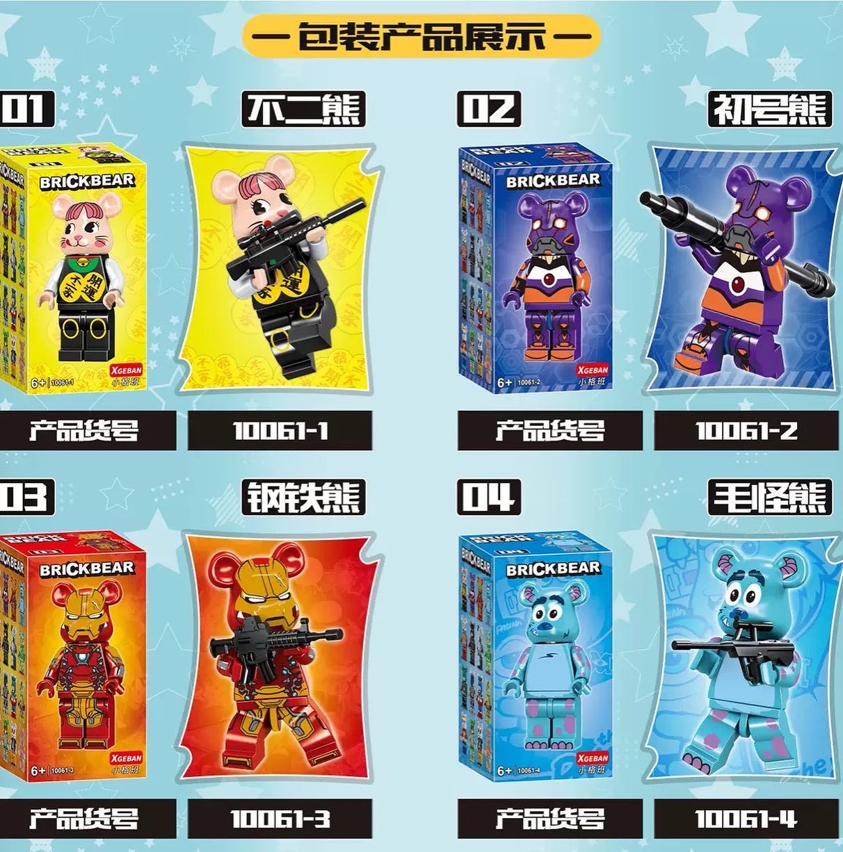 xgeban 10061 Bearbrick (set of 16)