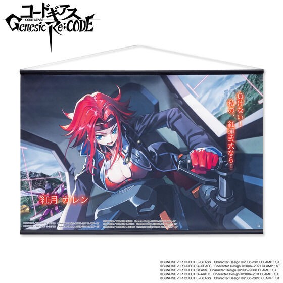 PRE-ORDER : Code Geass Genesic Re;CODE Tapestry