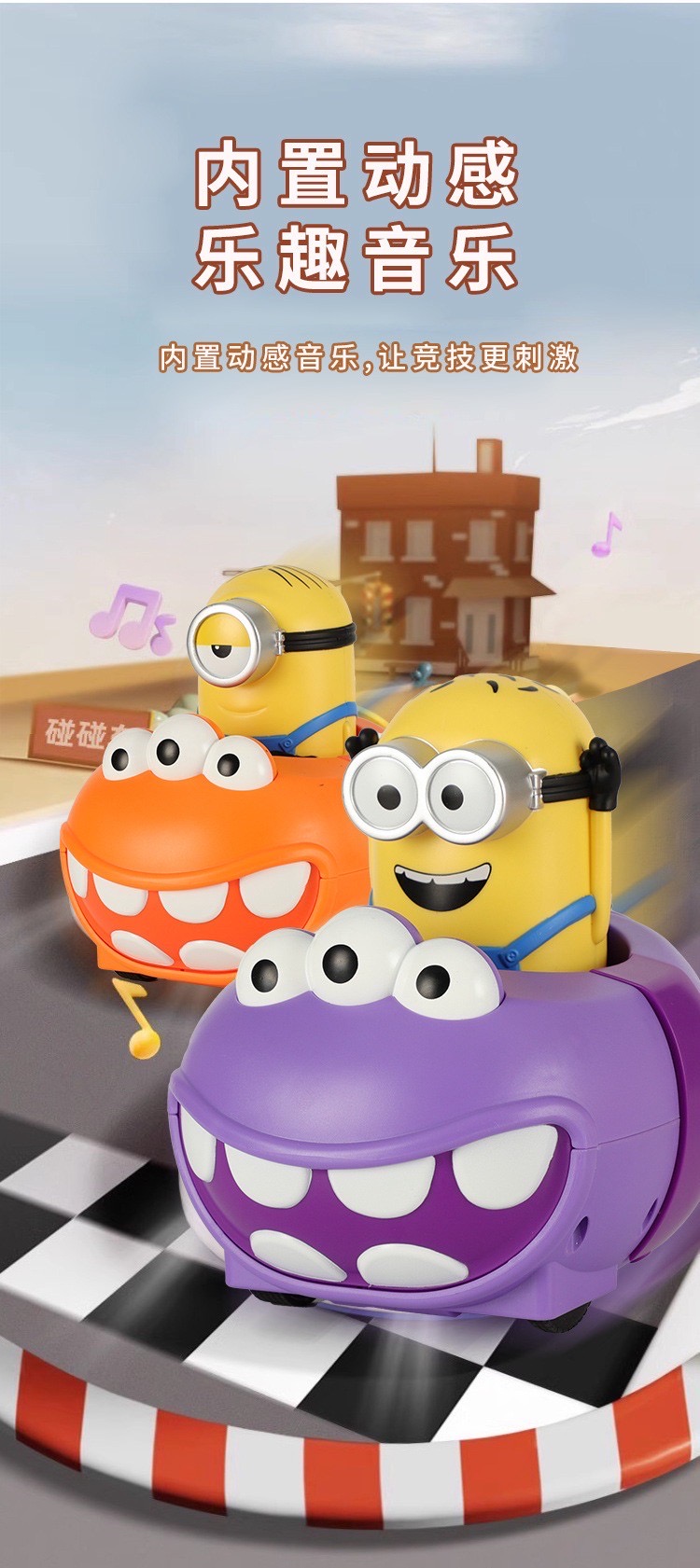 รถบังคับพร้อมรีโมท มีเสียง มินเนี่ยน ลิขสิทธิ์แท้ Despicable Me Minions Two-Player Bumper Car
