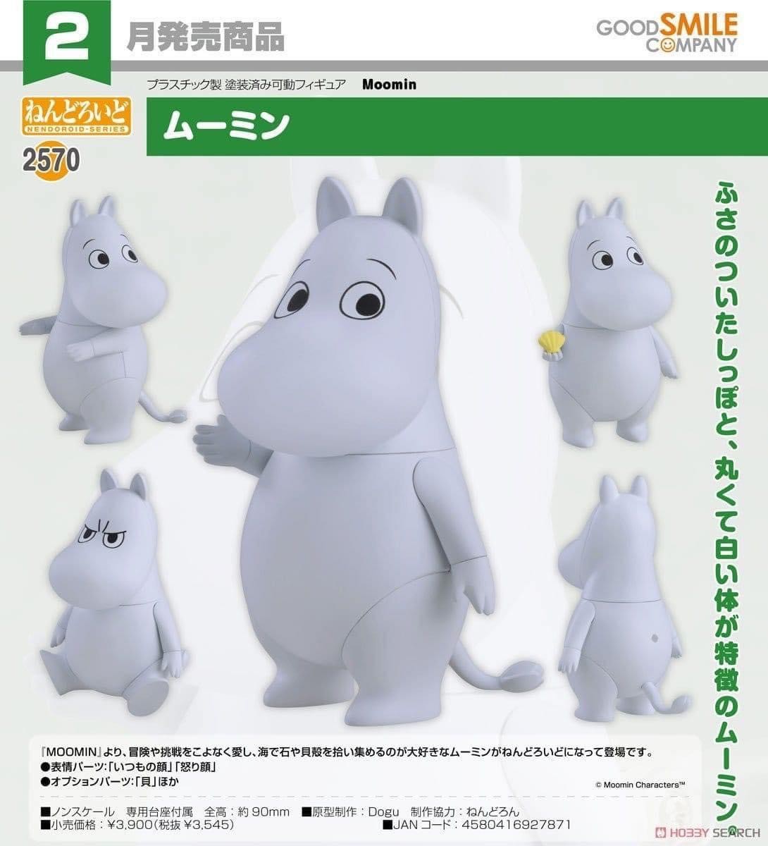 Pre-order : Nendoroid Moomin by Good Smile Company