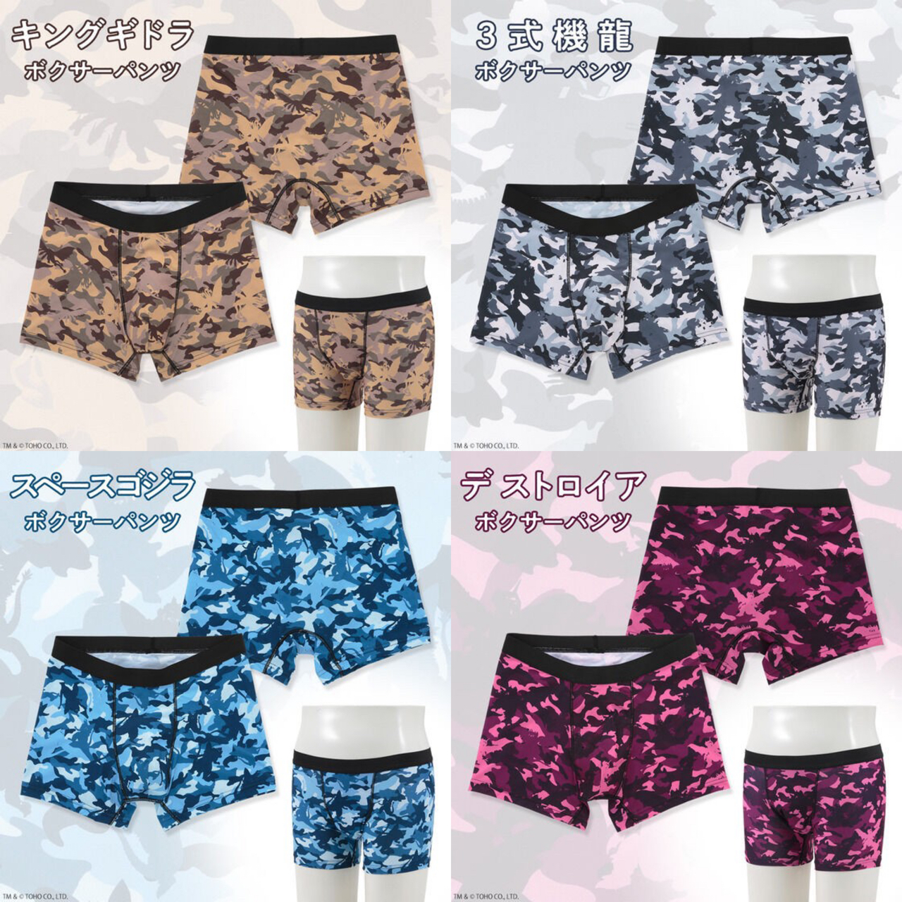 PRE-ORDER : Godzilla Boxer Shorts