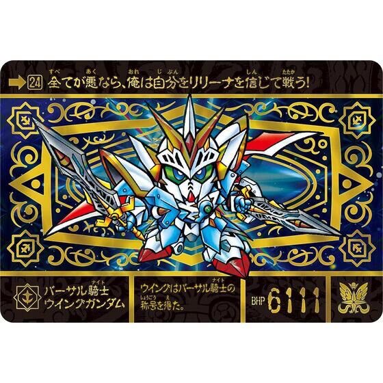 PRE-ORDER : New Mobile Suit SD Gundam Gaitoushin Senki Superior Dragon Edition