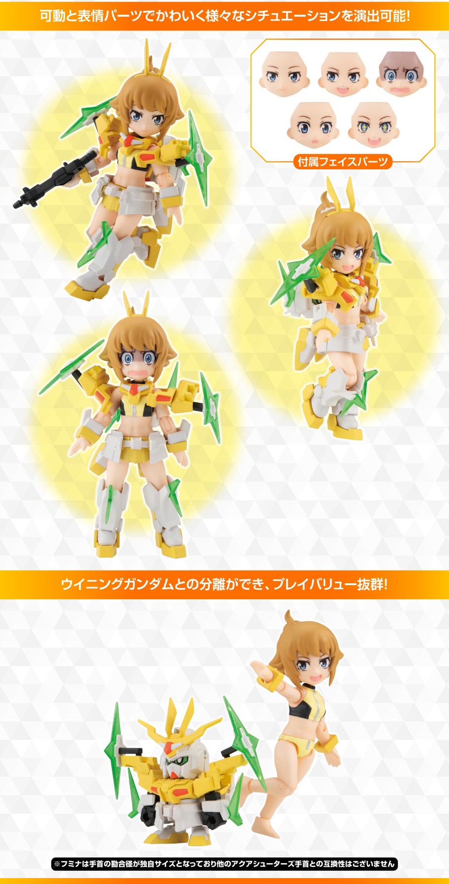 PRE-ORDER : AQUA SHOOTERS! Winning Fumina