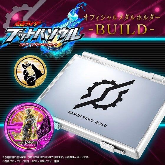 PRE-ORDER : KAMEN RIDER BUTTOBASOUL OFFICIAL MEDAL HOLDER -BUILD-