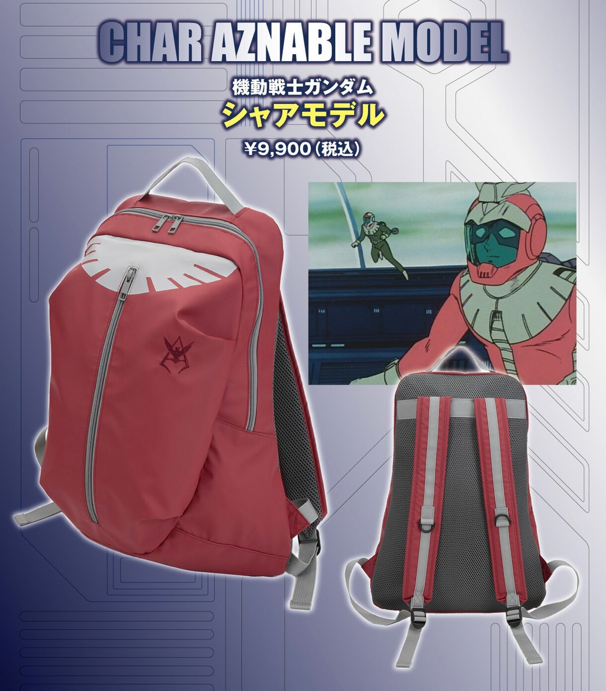 PRE-ORDER : Gundam Series Pilot Suit Rucksack