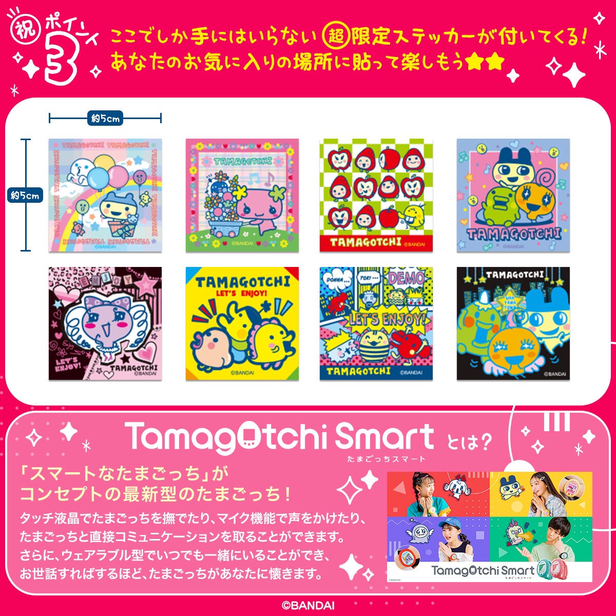 PRE-ORDER : Tama Smart Card Kei-Tama! En-Tama! Friends