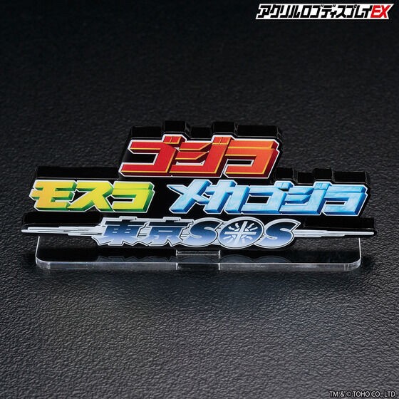 PRE-ORDER : Acrylic Logo Display EX Godzilla x Mothra x Mechagodzilla Tokyo SOS