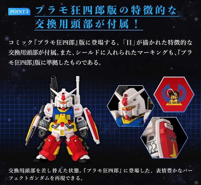 PRE-ORDER : FW GUNDAM CONVERGE CORE Perfect Gundam & Perfect Zeong Set