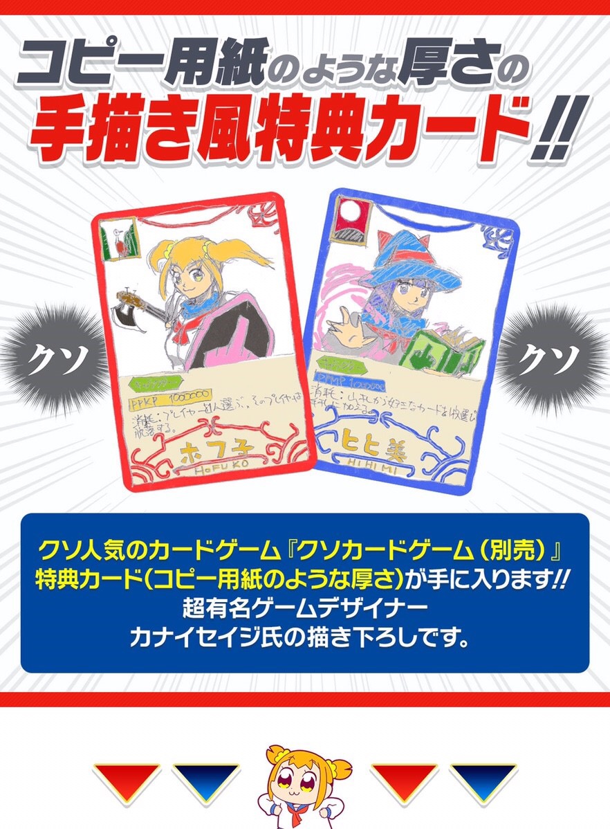 PRE-ORDER : Poptepipic Pop Team Epic DX Card Goods Set