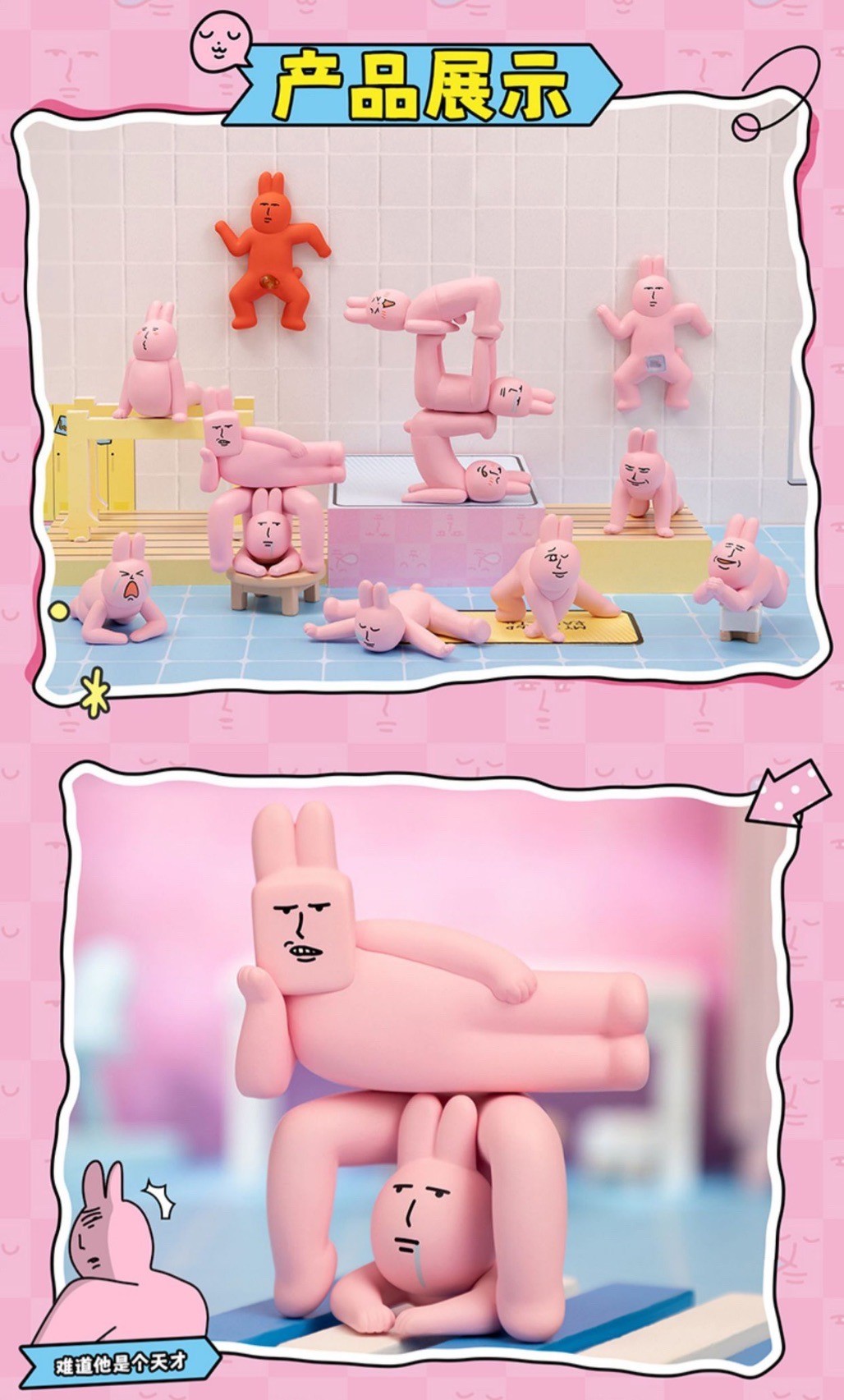 โมเดล น้องกระต่ายท่ายาก ได้ 1 ตัว | My Friend Rabbit Magic Yoga Series