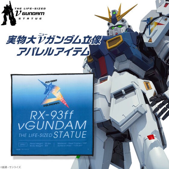 PRE-ORDER : Life-sized νGundam Statue Mini Towel