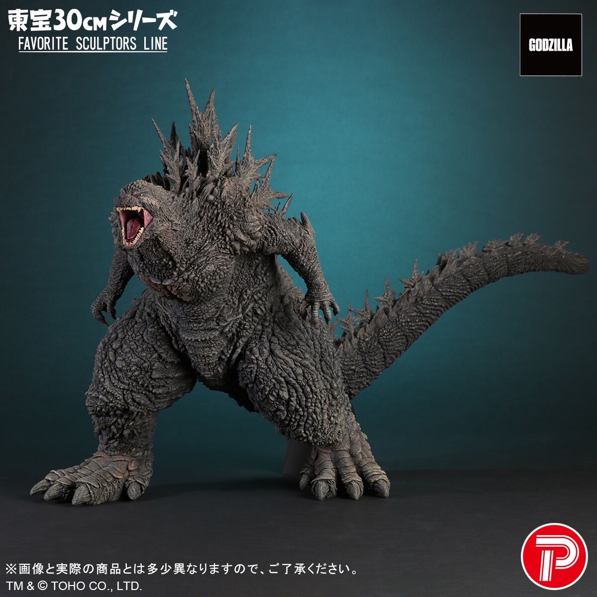 PRE-ORDER : Toho 30cm Series FAVORITE SCULPTORS LINE Godzilla (2023)