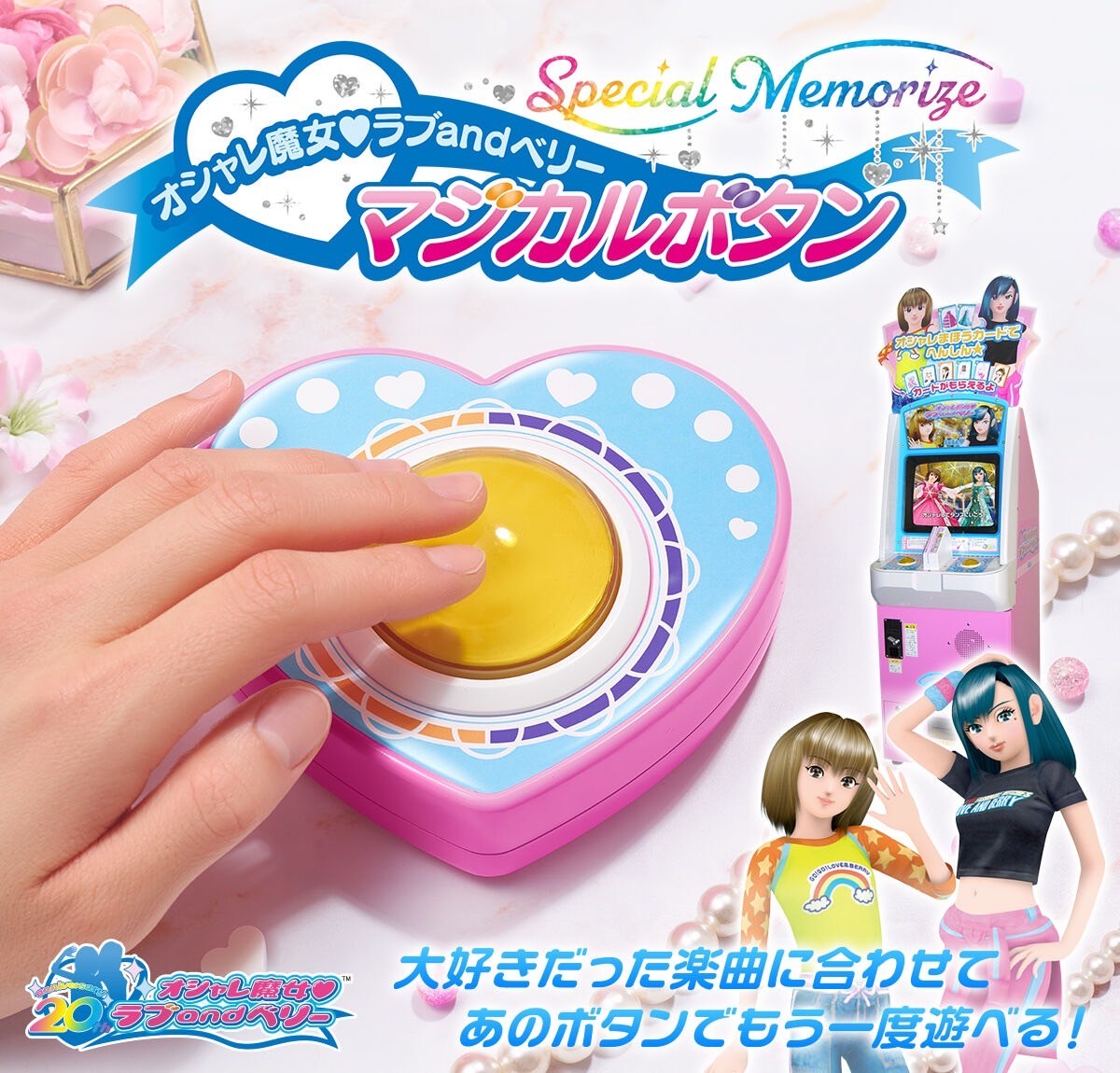 PRE-ORDER : Special Memorize Fashionable Witch Love and Berry Magical Button