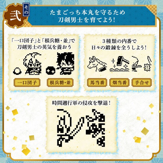 PRE-ORDER : Touken Ranbu -ONLINE- Tourabucchi