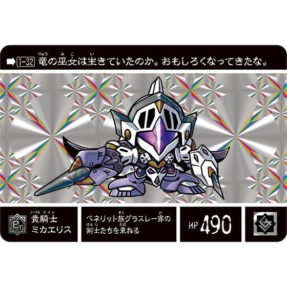 PRE-ORDER : SD Gundam Gaiden NEO Forbidden Magic Dragon Shrine Maiden