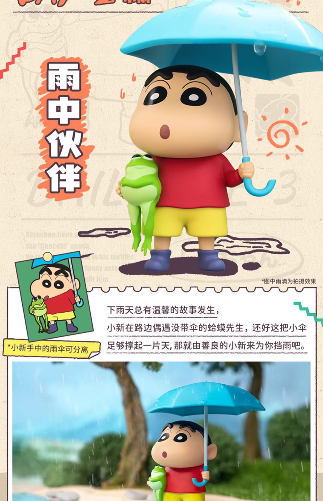 Crayon Shinchan Daily Life Series 3 by 52Toys (Set of 8+1secret)