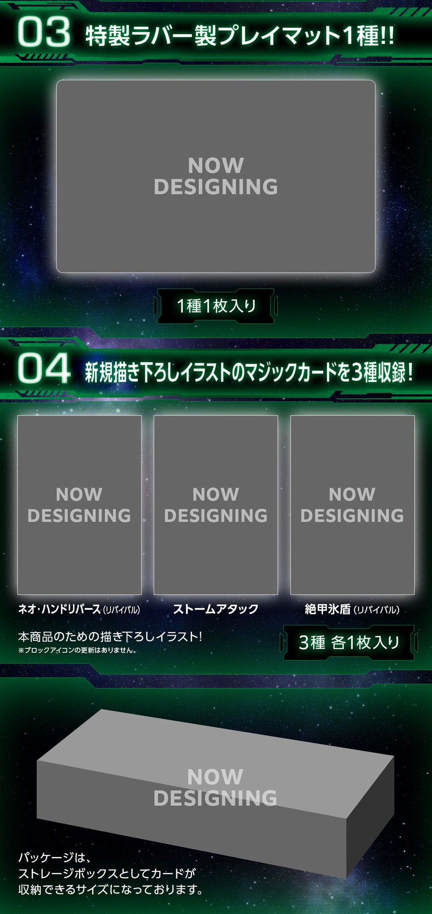 PRE-ORDER : Battle Spirits Battlers Goods Set Mobile Suit Gundam: Hathaway's Flash / The Witch from Mercury