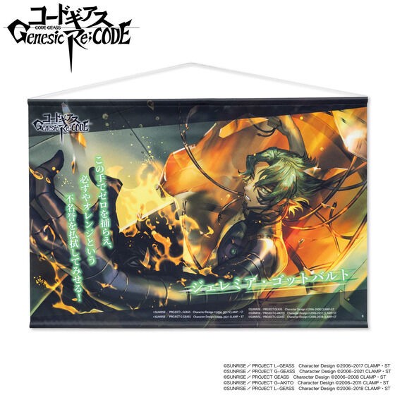 PRE-ORDER : Code Geass Genesic Re;CODE Tapestry