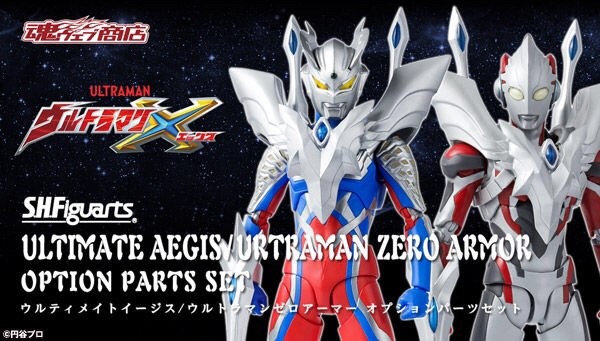 PRE-ORDER : S.H.FIGUARTS ULTIMATE AEGIS/URTRAMAN ZERO ARMOR OPTION PARTS SET