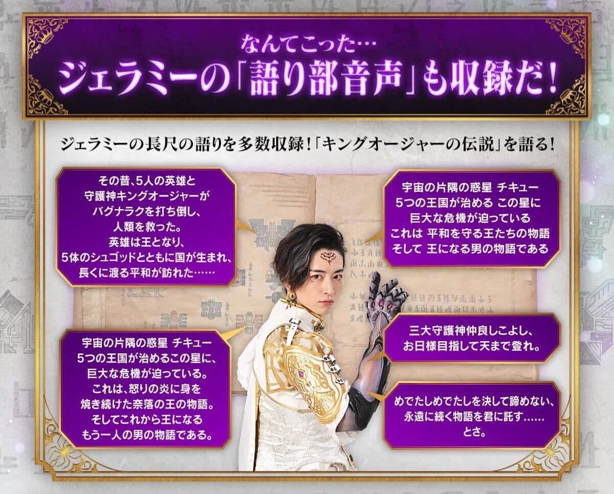 Ohsama Sentai King-Ohger - Kumonoslayer -MEMORIAL EDITION- by Premium Bandai (Limited มีกล่องน้ำตาล)